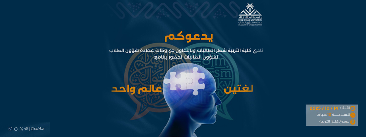 برنامج لغتين عالم واحد