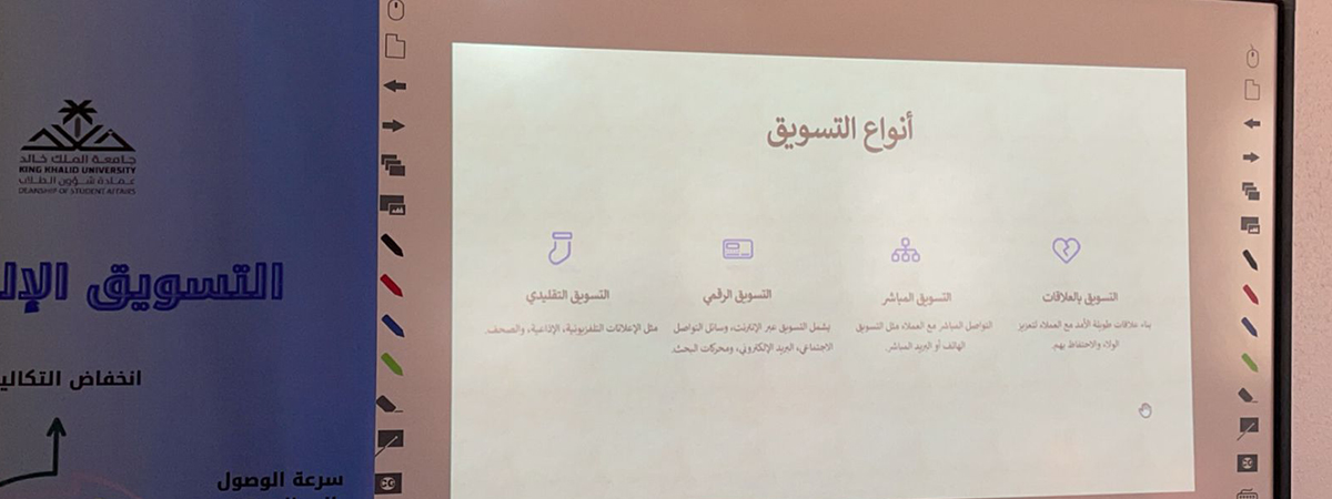 برنامج “مهارتي في صناعة التسويق الناجح”