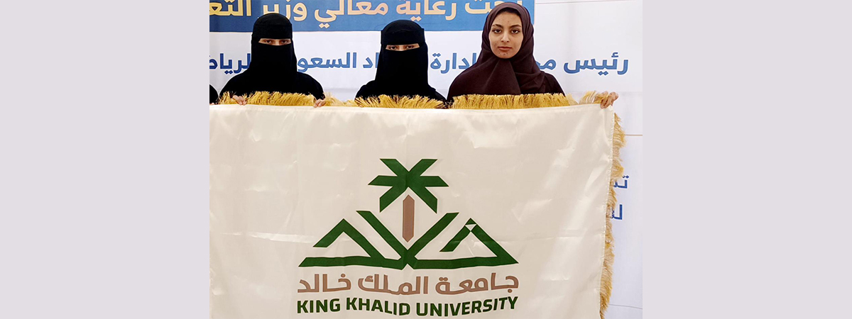 Saudi Universities Chess Championship