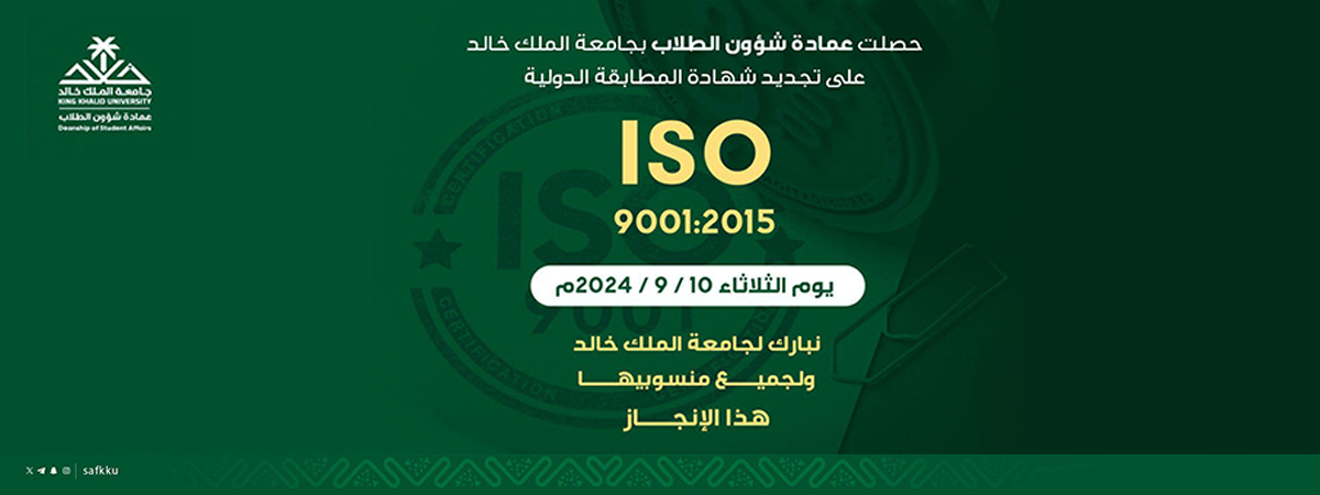 ISO 9001:2015