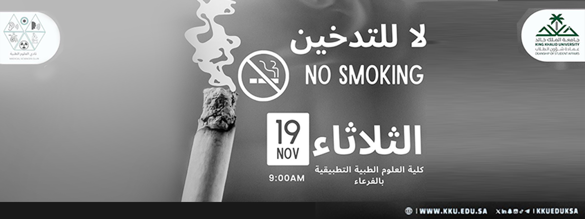 Event on the Harms of Smoking