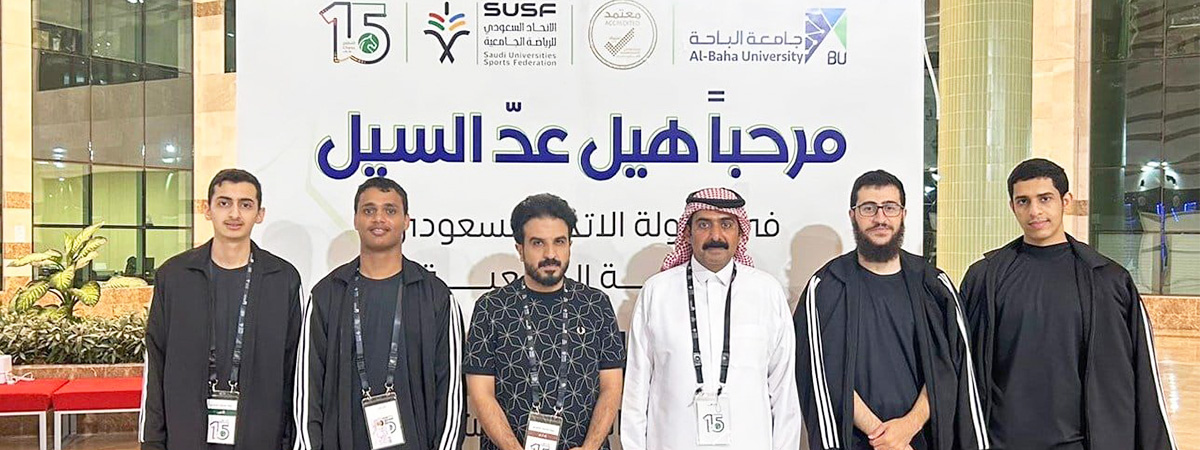 Saudi Universities Chess Championship