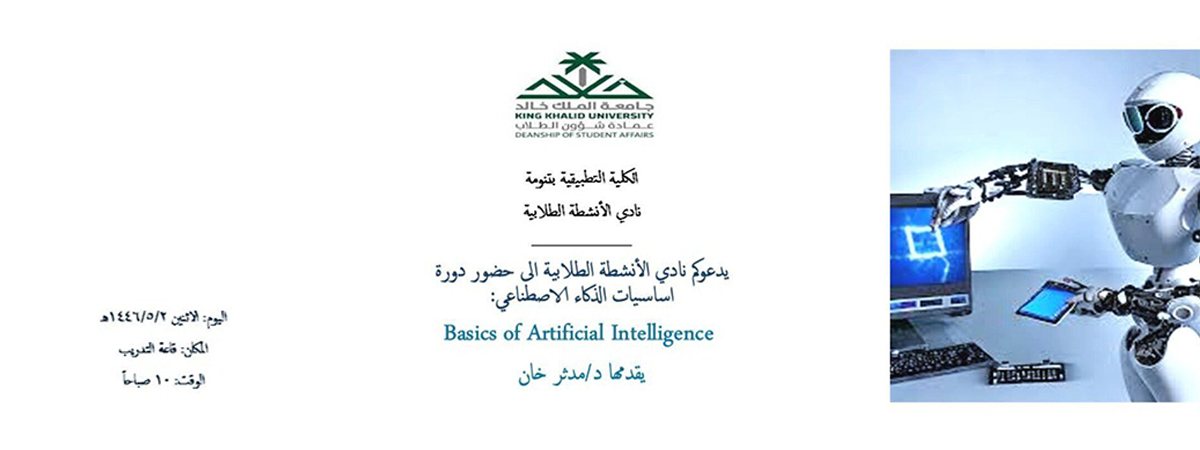 Basics of Artificial Intelligence