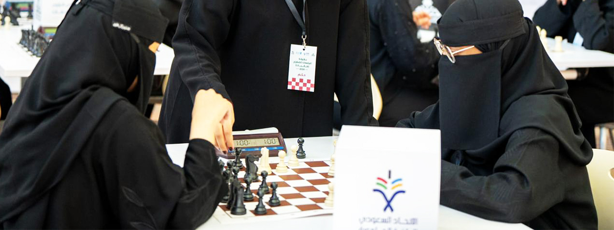 Saudi Universities Chess Championship