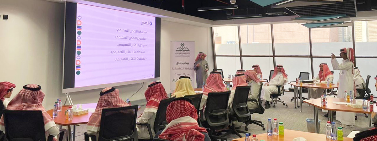 “Design Thinking Methodology” Workshop