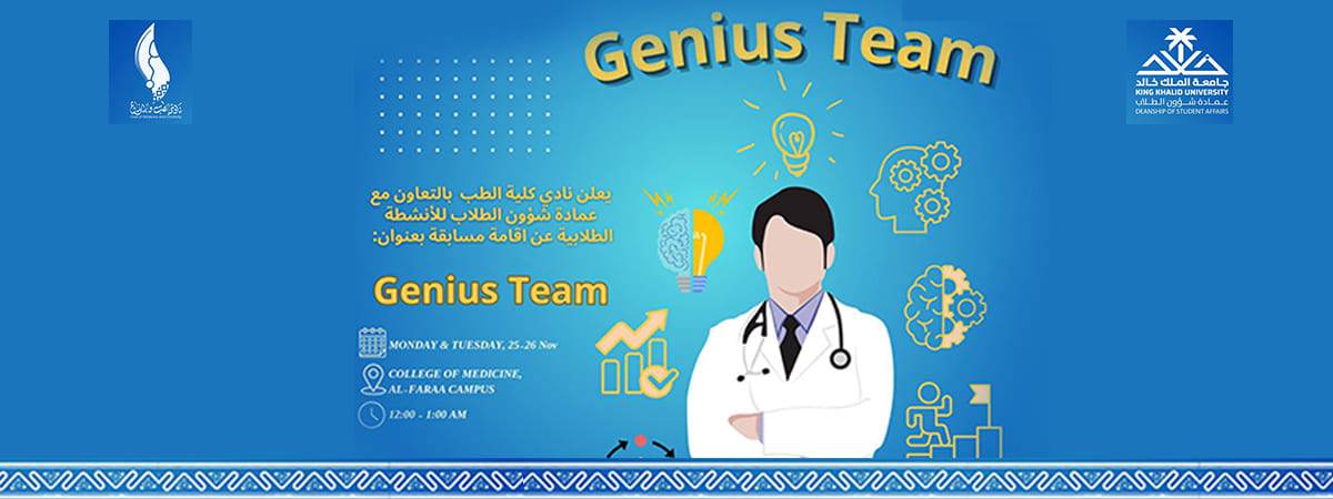 Genius Team Challenge