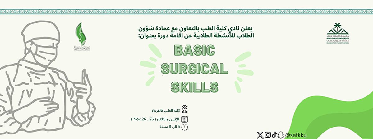 Basic Surgical Skills