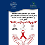 “World AIDS Day” Event