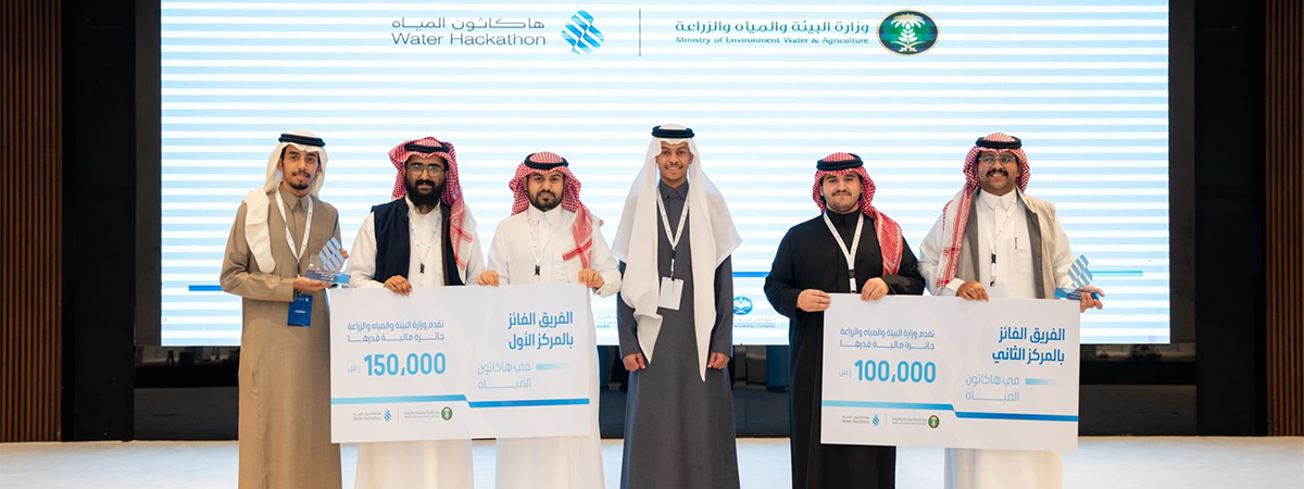 “King Khalid University Students Win First and Second Place in the ‘Water Hackathon’”