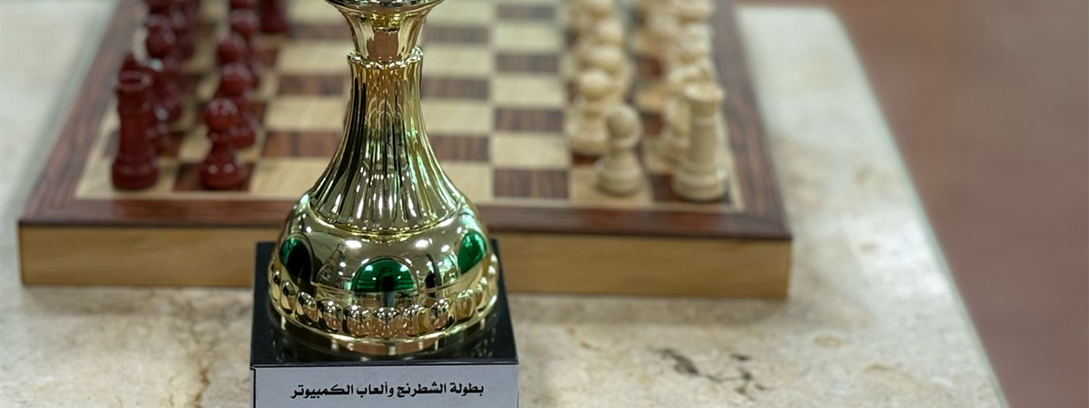 Sharia and Islamic Studies College Club Holds “Chess and Electronic Games Tournament”