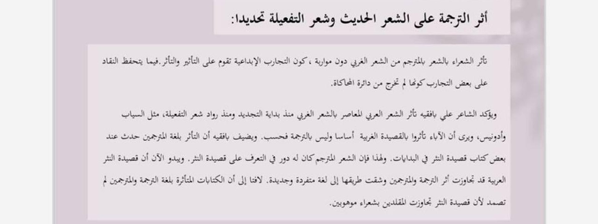 Sciences and Arts Club in Khamis Mushait Hosts a Workshop on “The Impact of Translation on Arabic Literature”