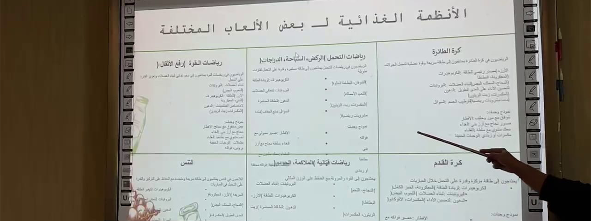 دورة نظام التغذية المتكامل للرياضيين