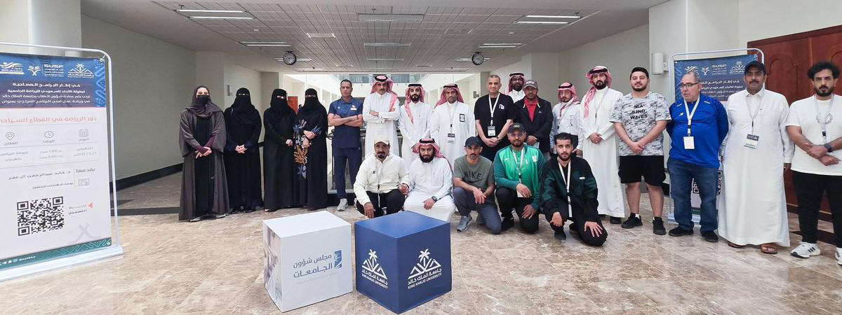 ورشة “دور الرياضة في القطاع السياحي” ضمن فعاليات سباحة الجامعات 2025 بجامعة الملك خالد