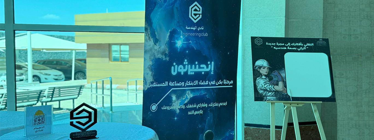 “Engineerthon” Hackathon 