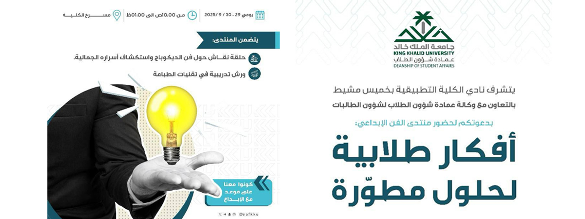 منتدى الفن الإبداعي