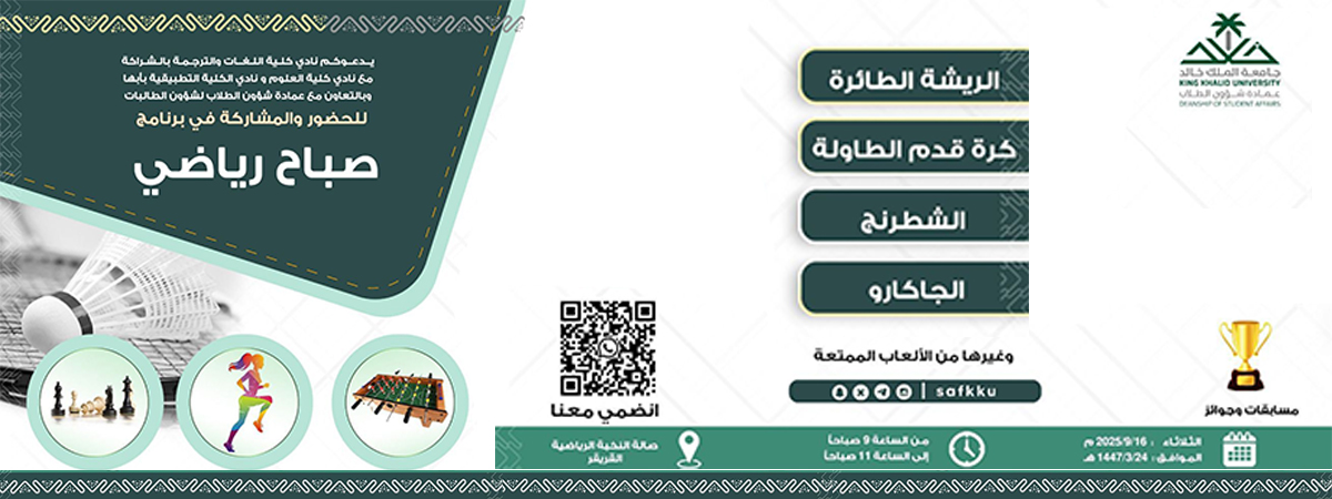 برنامج “صباح رياضي”