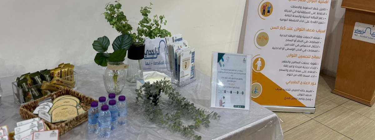 برنامج “التوازن أولًا”