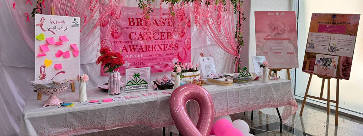 فعالية “فحص ووعي” للطالبات