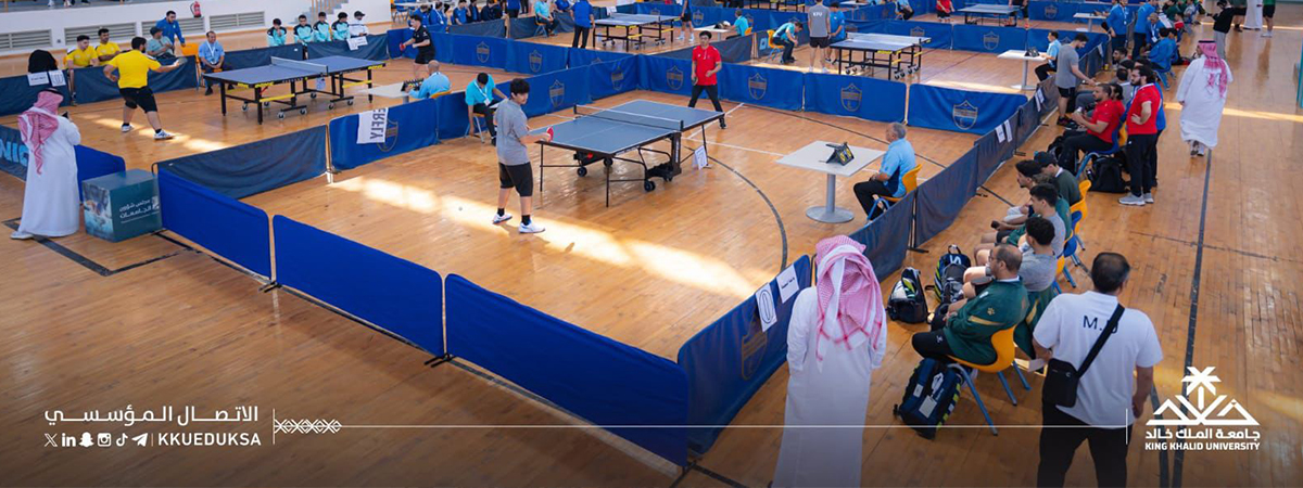 بطولة الاتحاد السعودي للرياضة الجامعية لكرة الطاولة