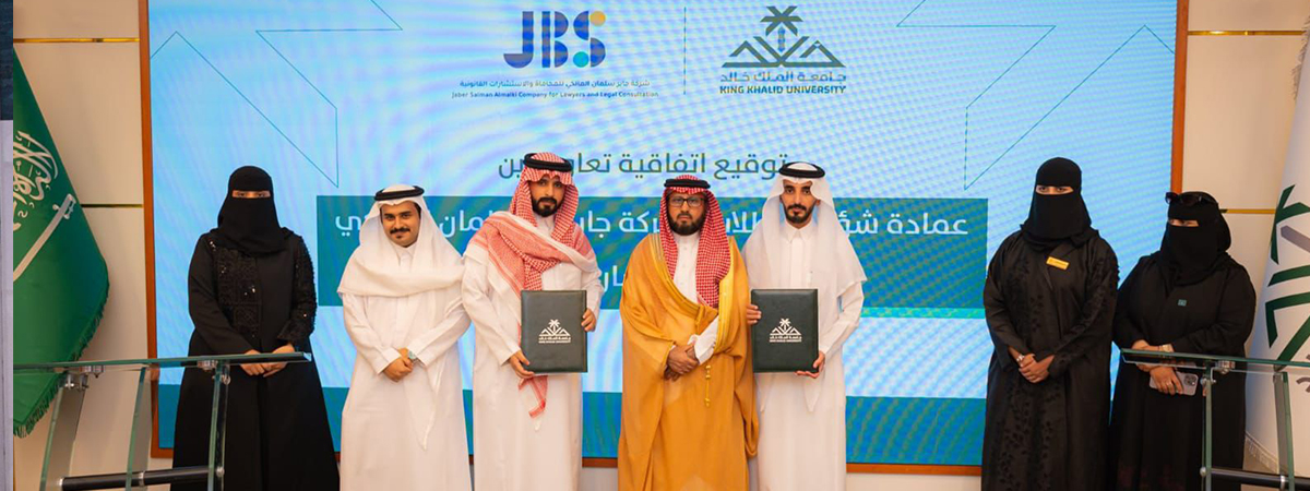  اتفاقيات مع مؤسسات من القطاع الخاص 