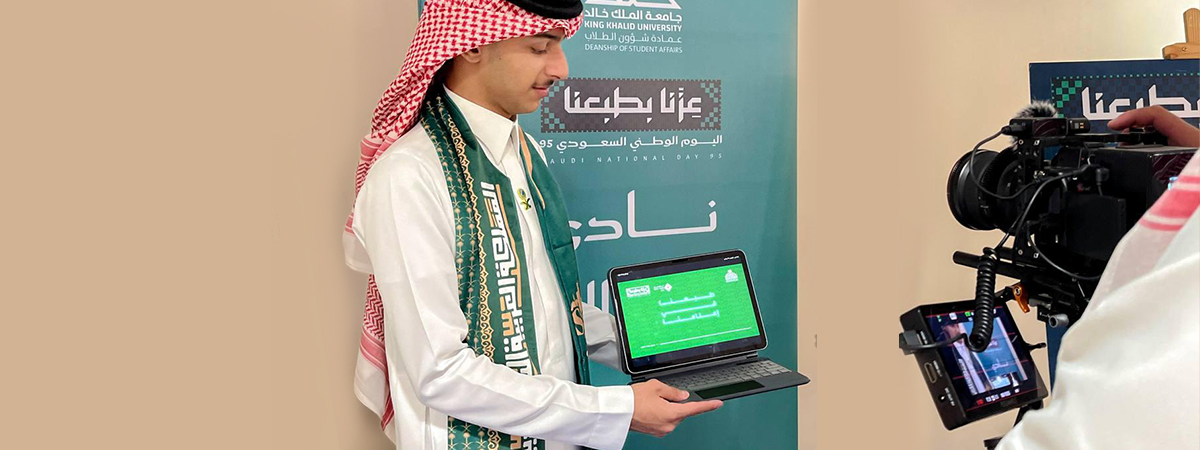 احتفال اليوم الوطني السعودي