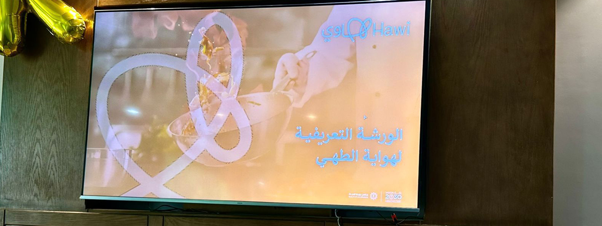 برنامج “هاوي”