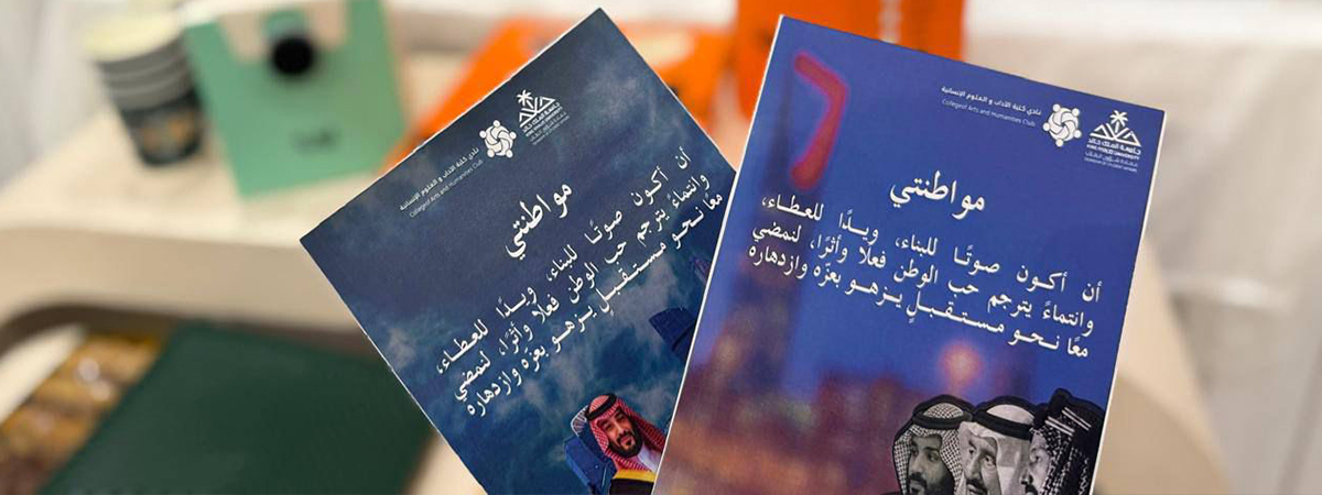 فعالية المواطنة