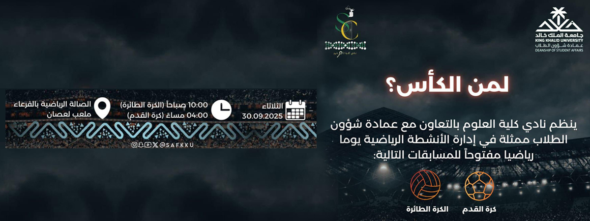 برنامجًا رياضيًا بعنوان “لمن الكأس؟”