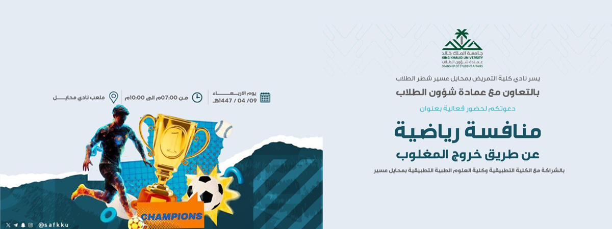 بطولة كأس رياضية بنظام خروج المغلوب