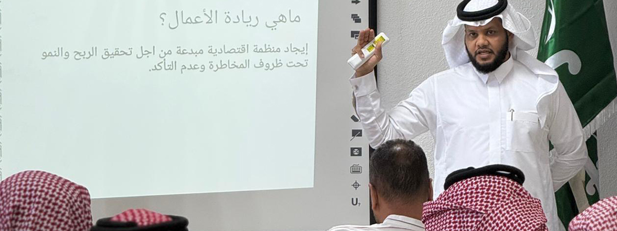 برنامج ريادة اجتماعية