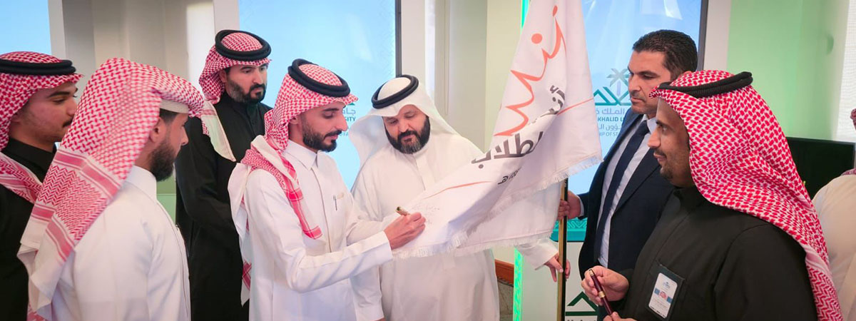 حفل “تاج الأندية الطلابية”