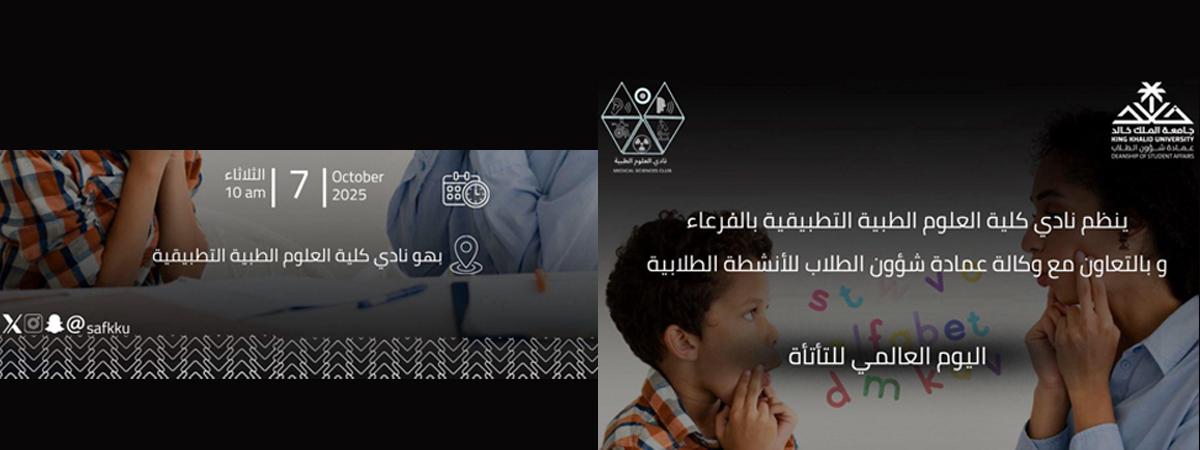  فعالية “معًا نحو الثقة… نتجاوز التحديات”