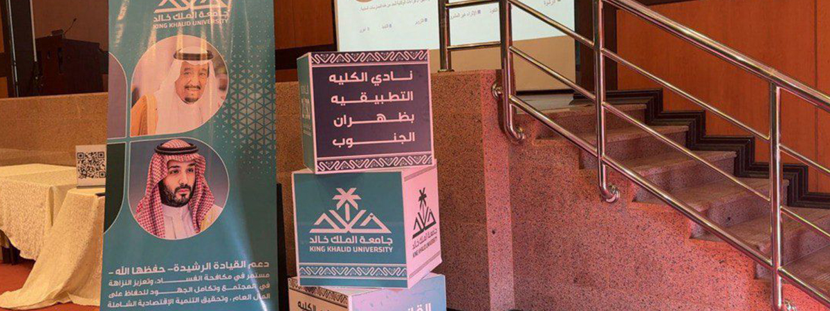 فعالية “القانون ومكافحة الفساد”