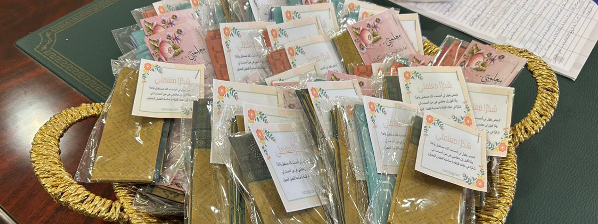 اليوم العالمي للمعلم 