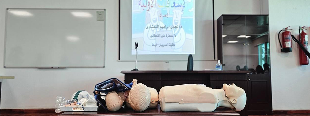 برنامج “الأيادي المنقذة”