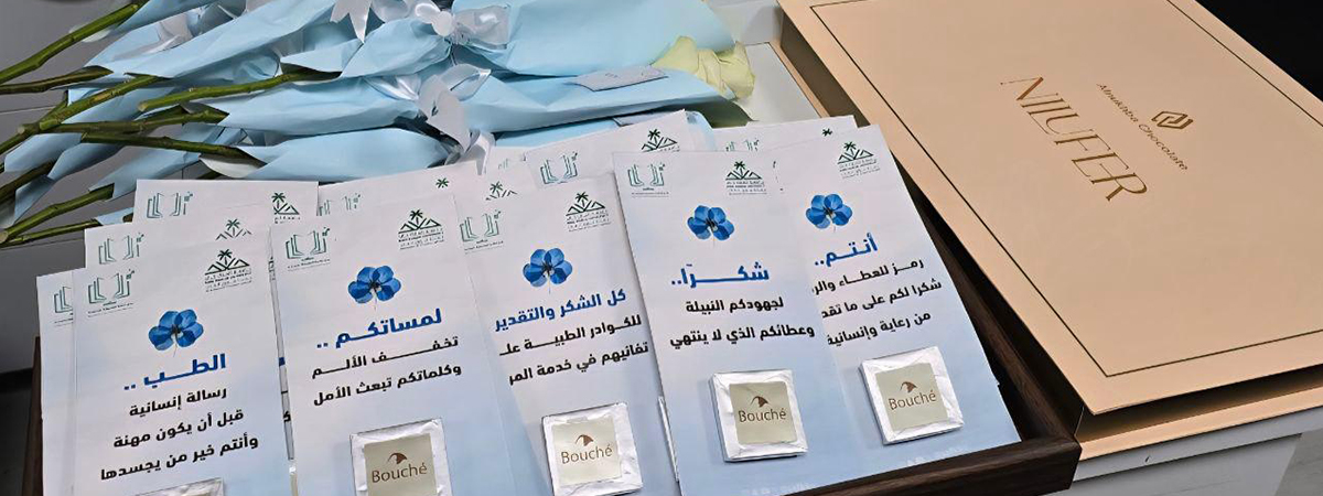 فعالية “بسمة شفاء”