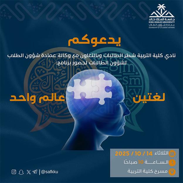 برنامج لغتين عالم واحد