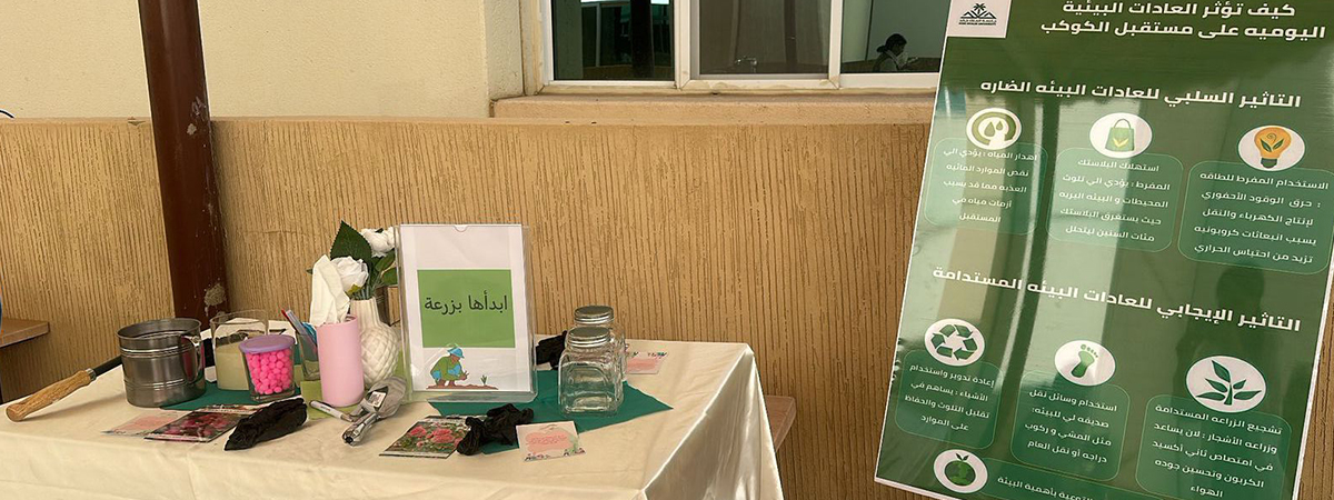 فعالية “المستقبل المستدام من صنع يدي”