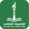 نظام مهتم للمنافسات الطلابية