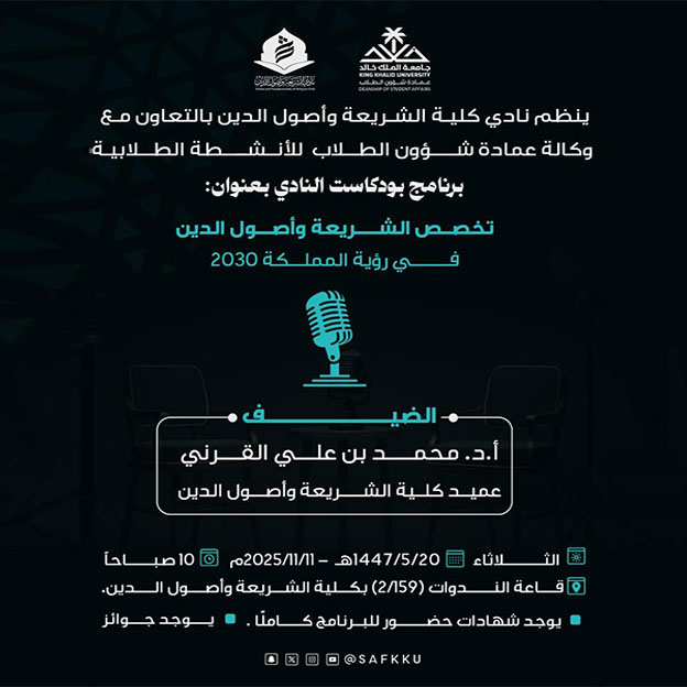 برنامج بودكاست