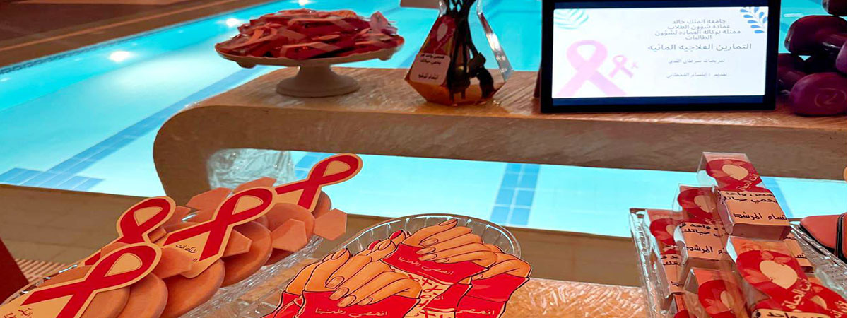 ورشة “التمارين العلاجية المائية”