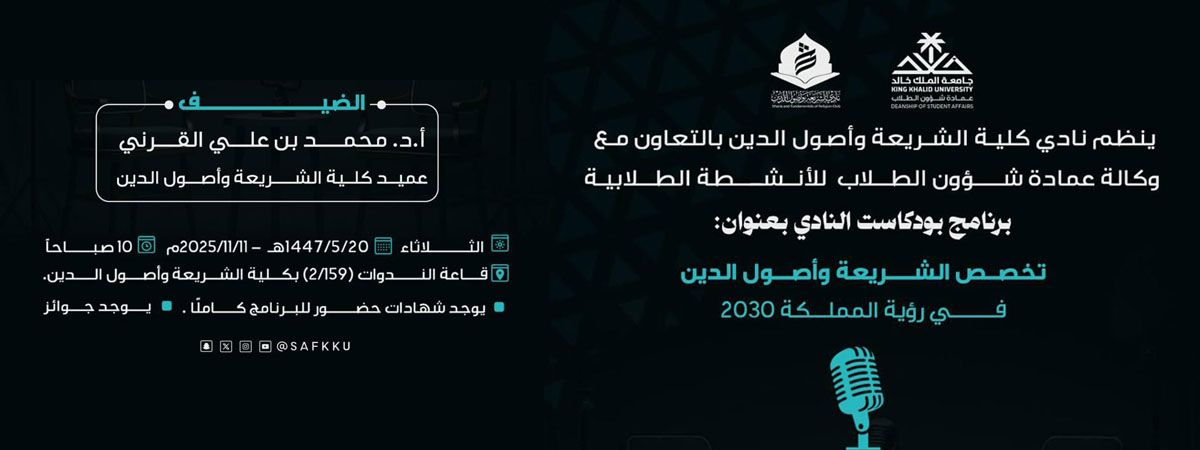 برنامج بودكاست