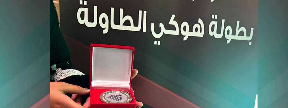 بطولة الهوكي