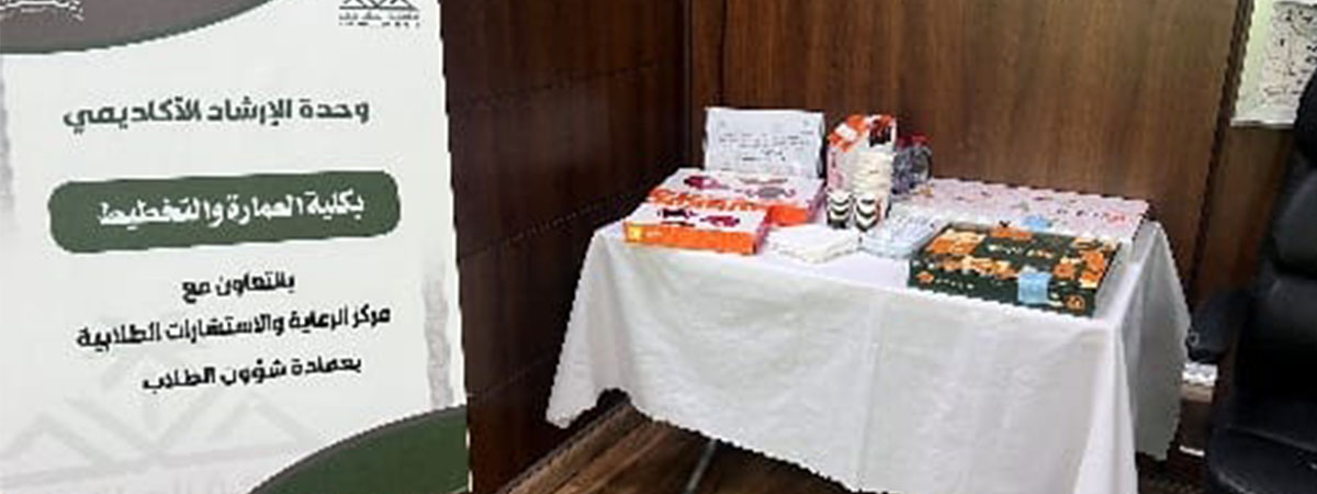  برنامج “العمارة في القرآن الكريم”