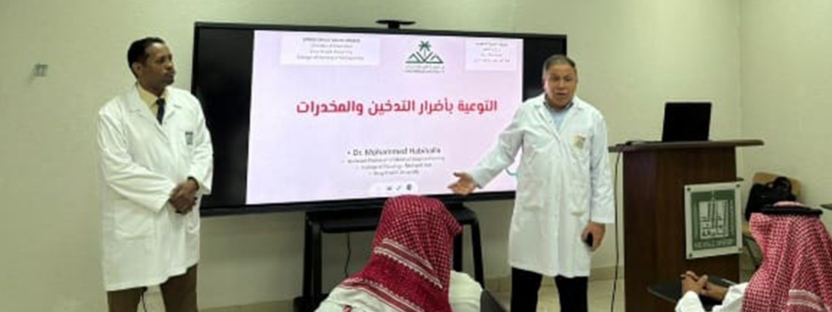 محاضرة “أضرار التدخين والمخدرات”