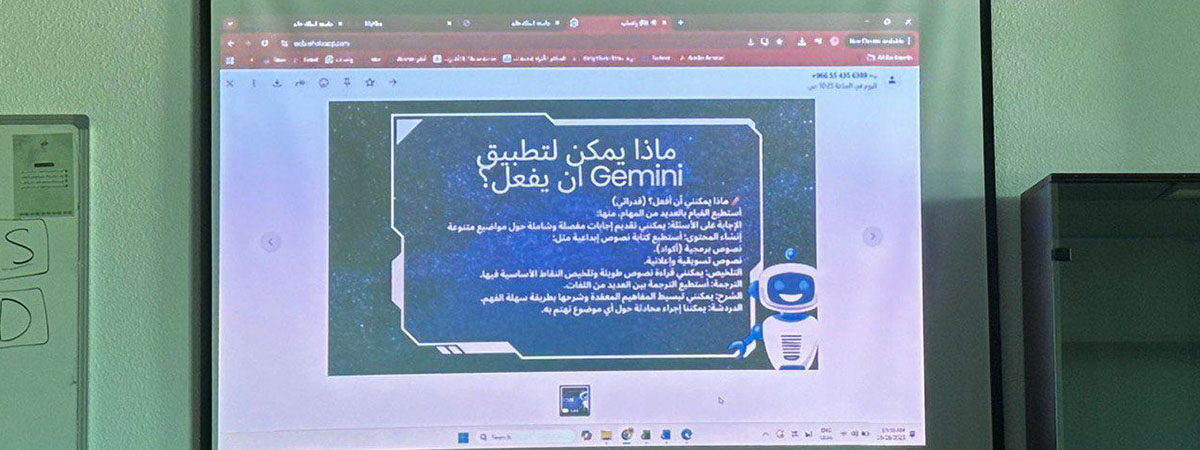 فعالية “الذكاء الاصطناعي”