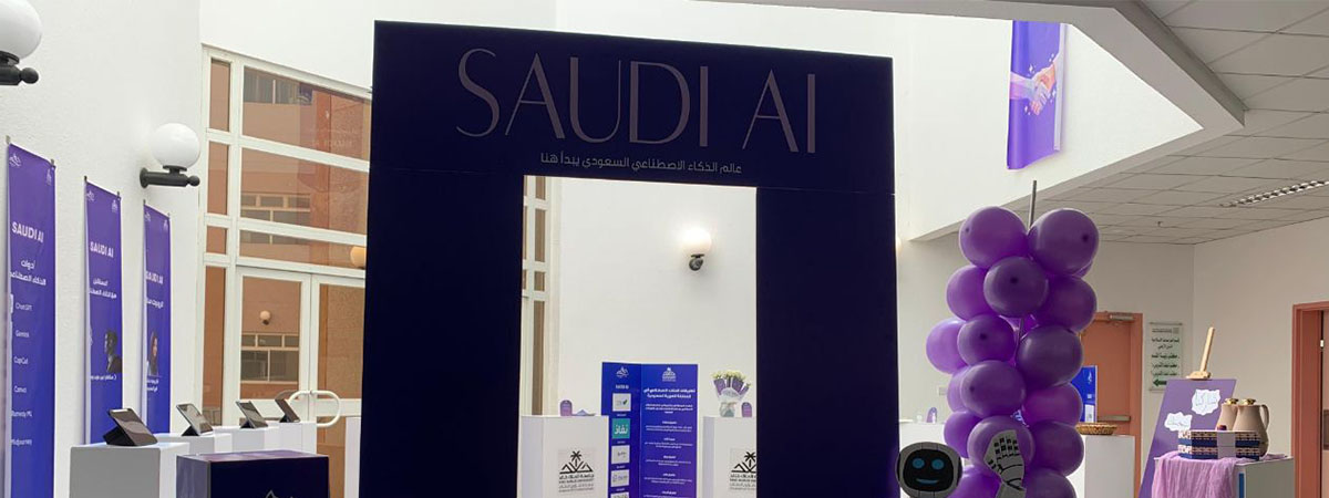 معرض “Saudi AI”