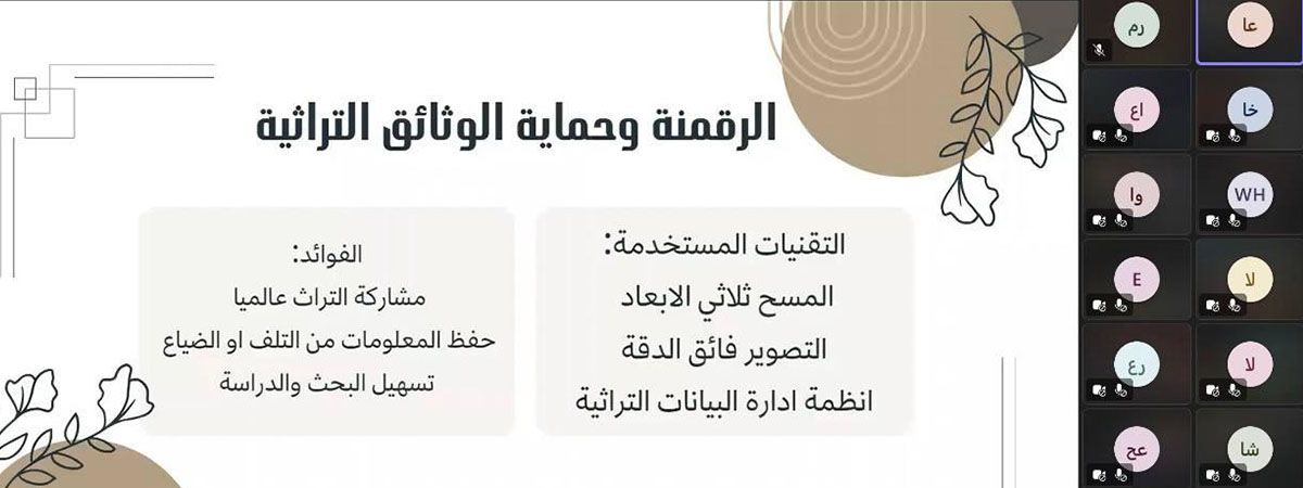 فعالية “ذاكرة مستدامة”