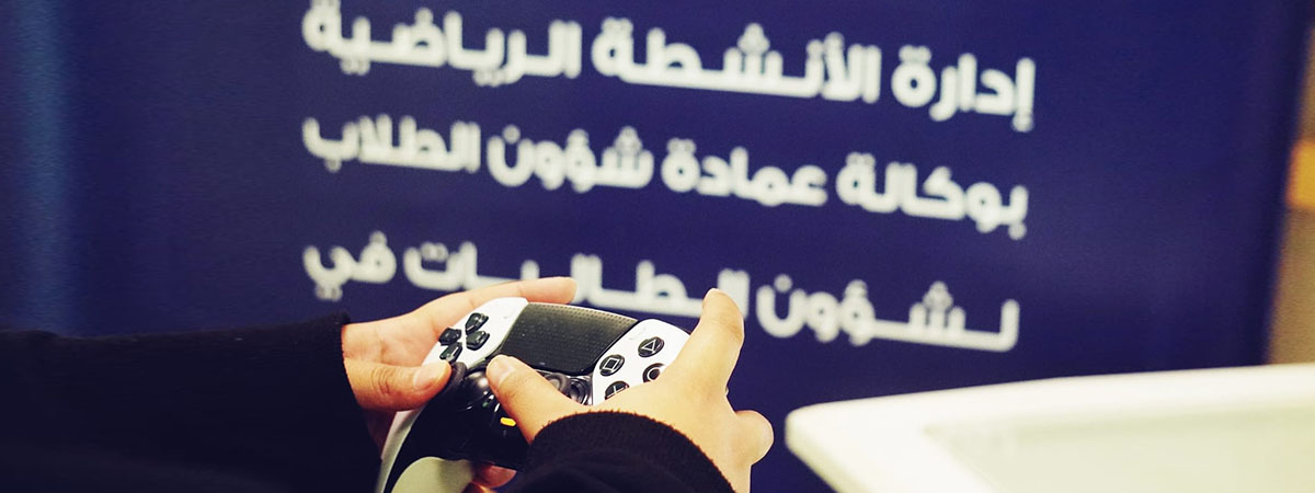 بطولة الألعاب الإلكترونية