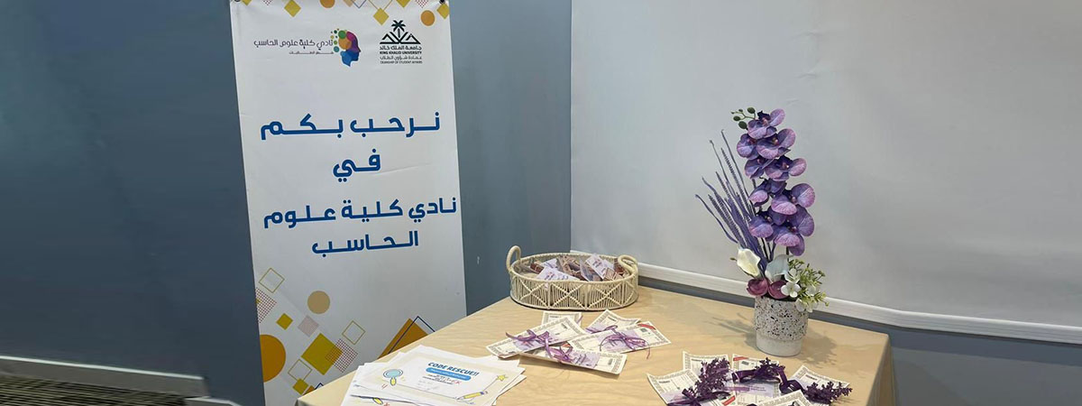 فعالية “منافسة مهاراتي البرمجية”